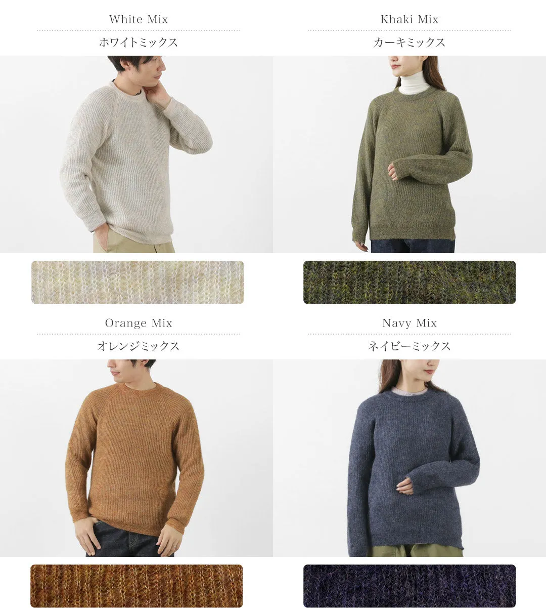 SOGLIA / Portmix Kid Mohair Sweater